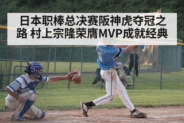 baseball player hitting home run